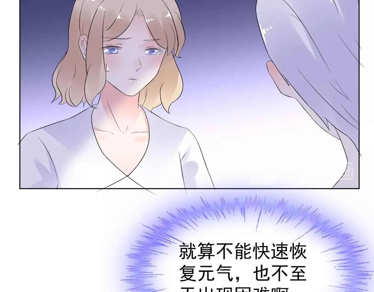 第86话 小诺的反击 第19页