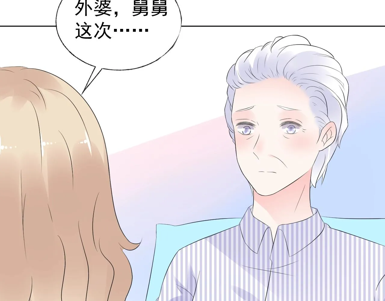 第86话 小诺的反击 第22页