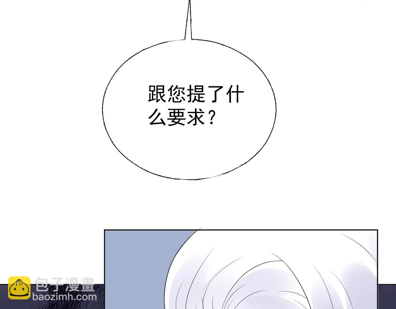 第86话 小诺的反击 第25页