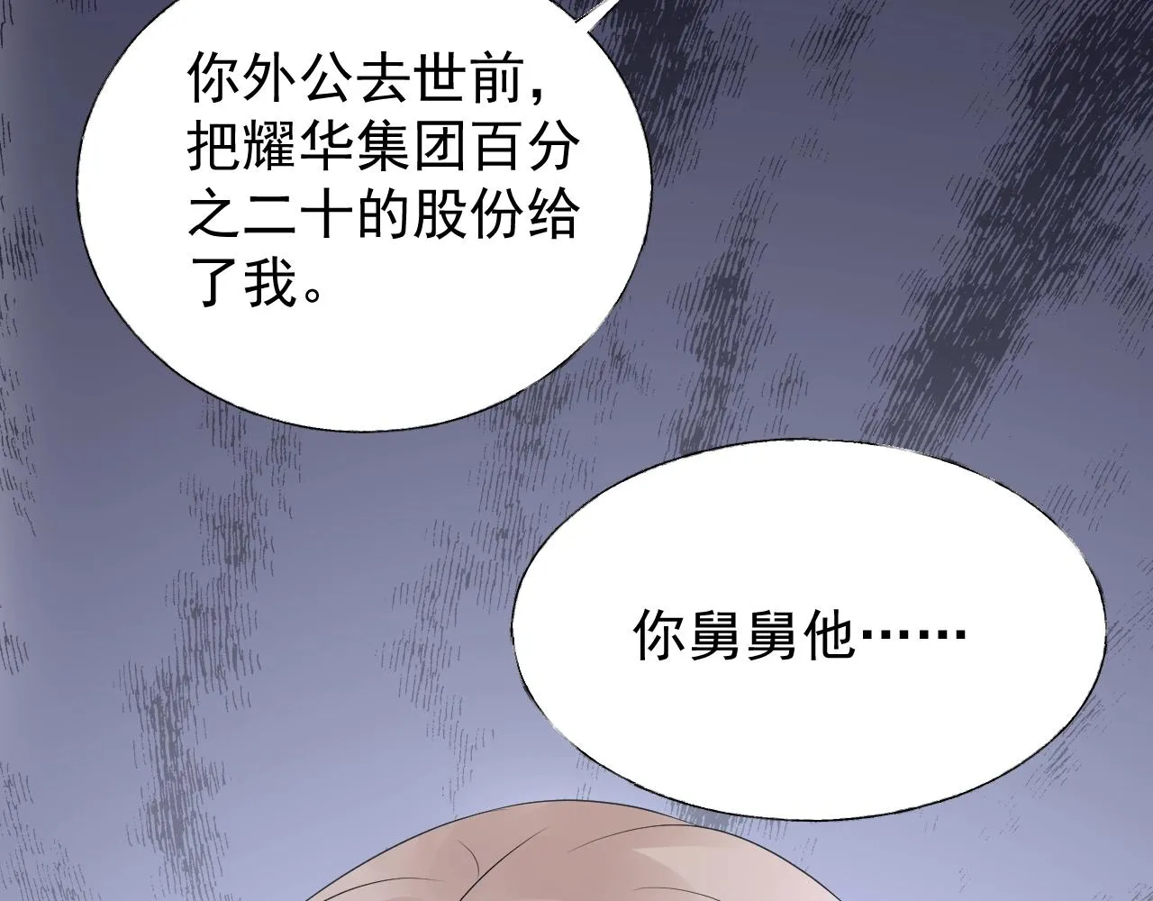 第86话 小诺的反击 第27页