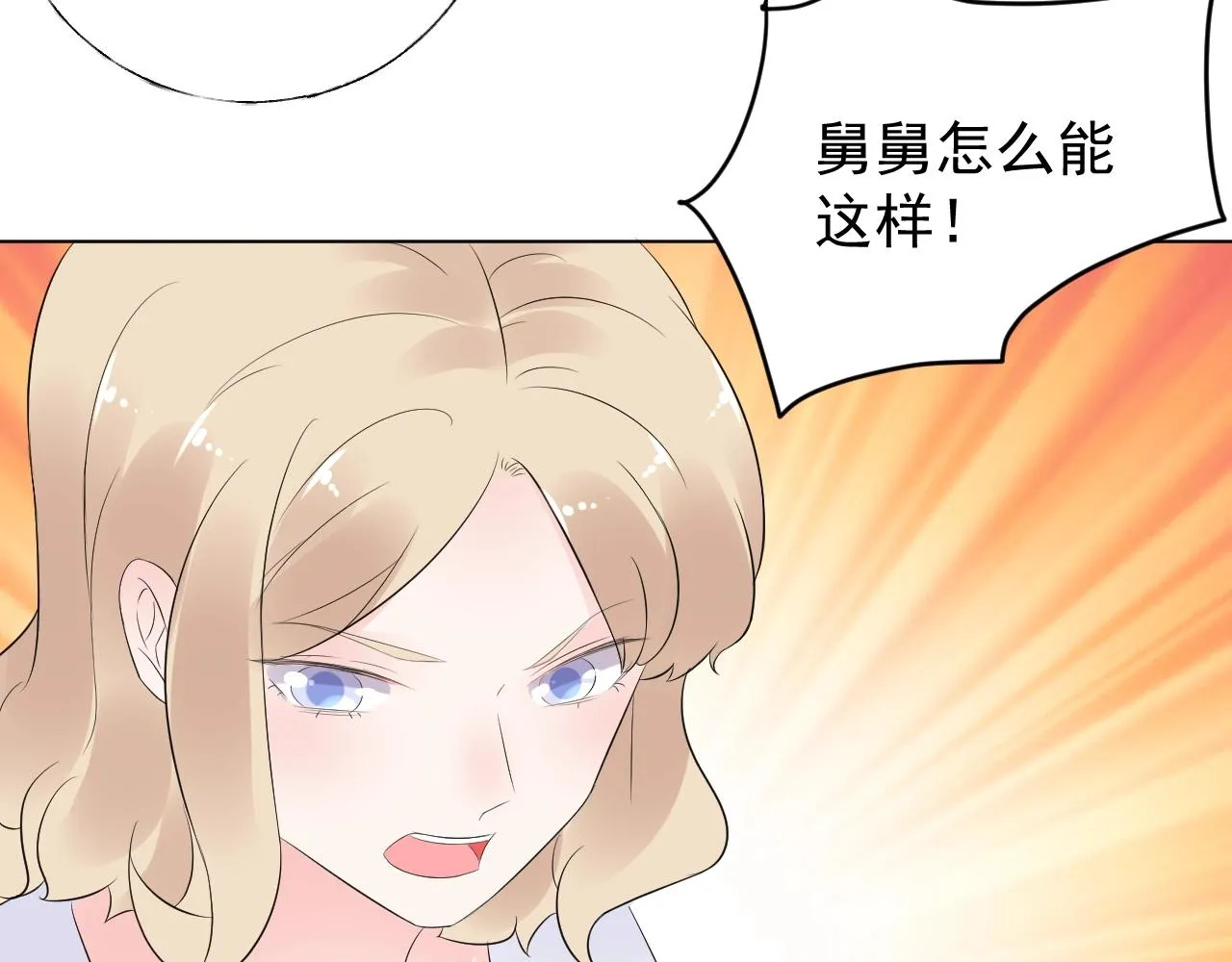 第86话 小诺的反击 第30页