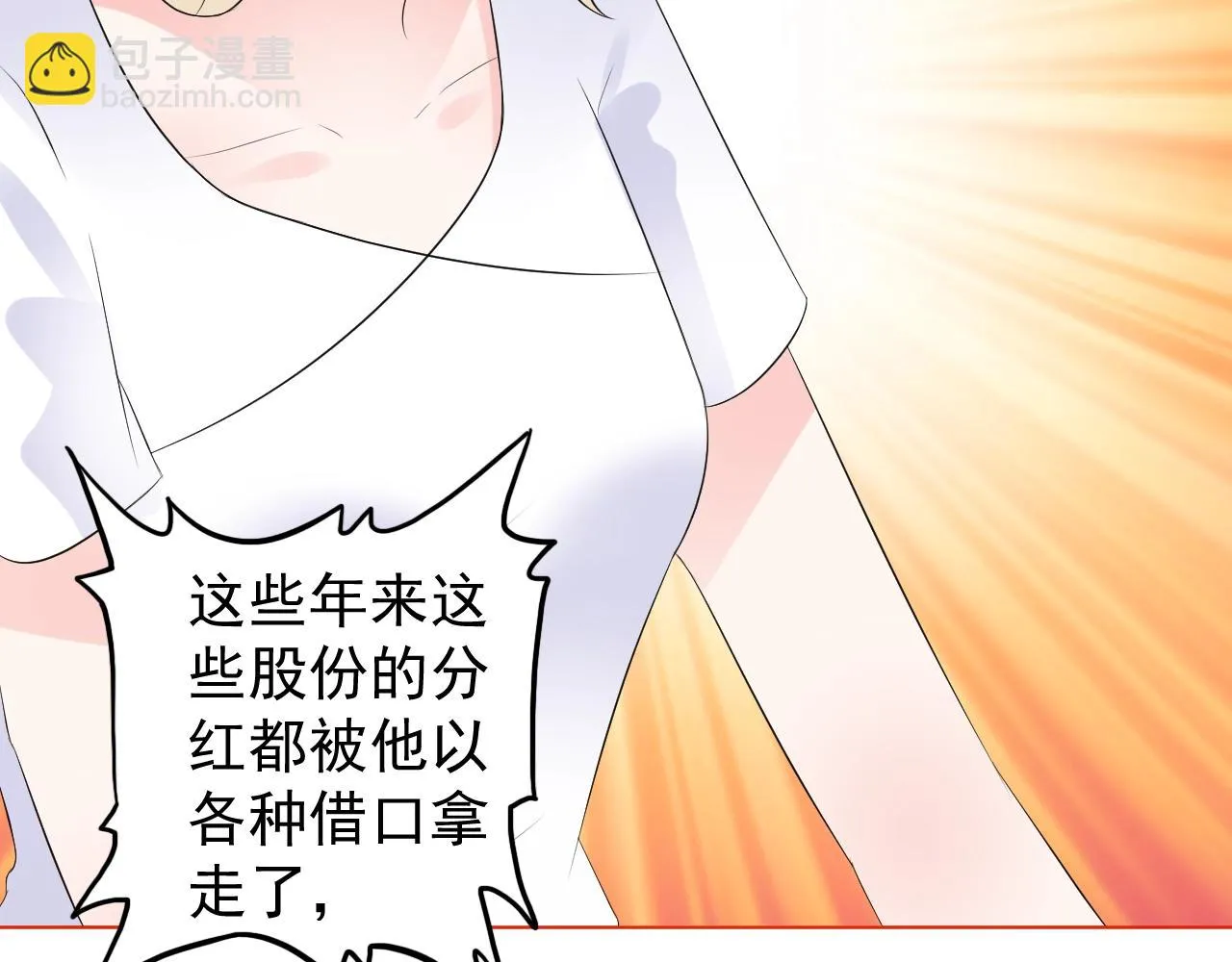 第86话 小诺的反击 第31页