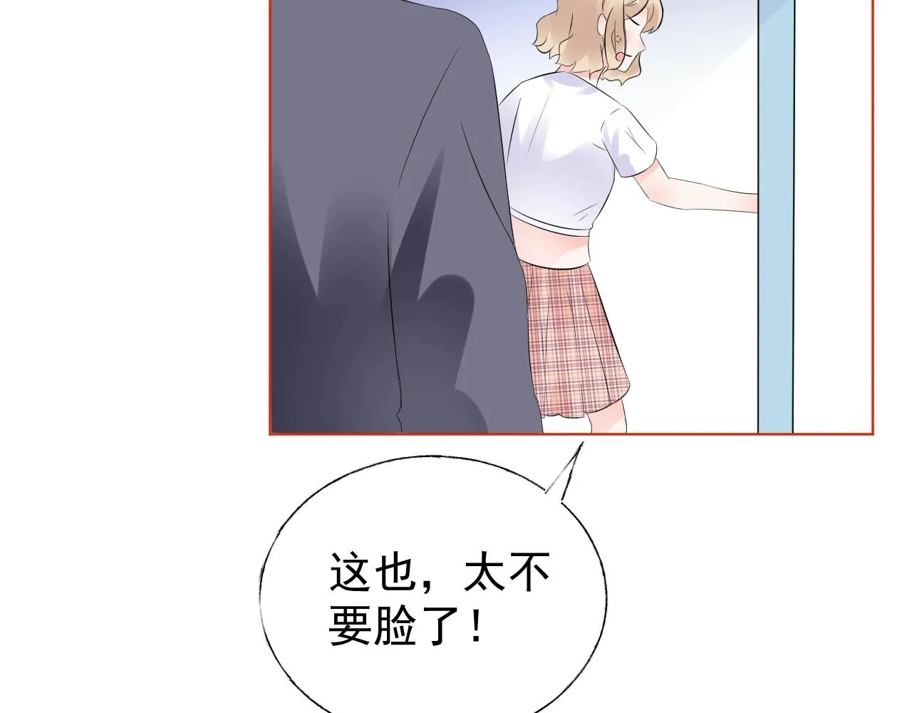 第86话 小诺的反击 第33页