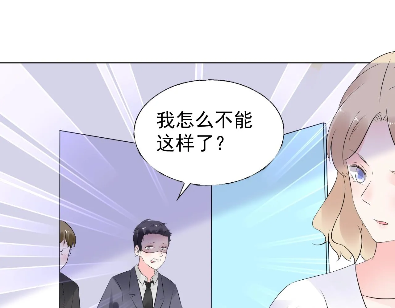 第86话 小诺的反击 第35页
