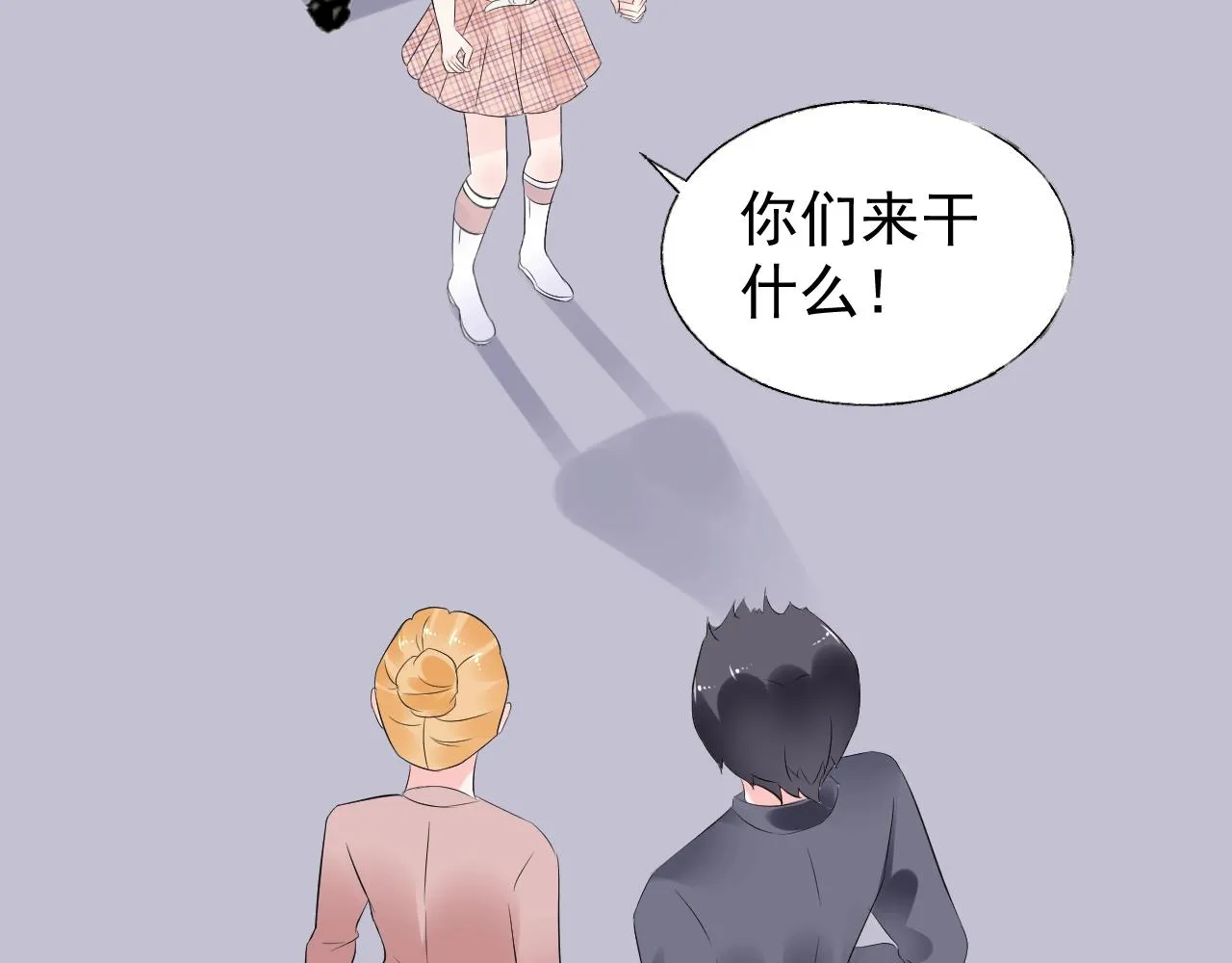 第86话 小诺的反击 第38页