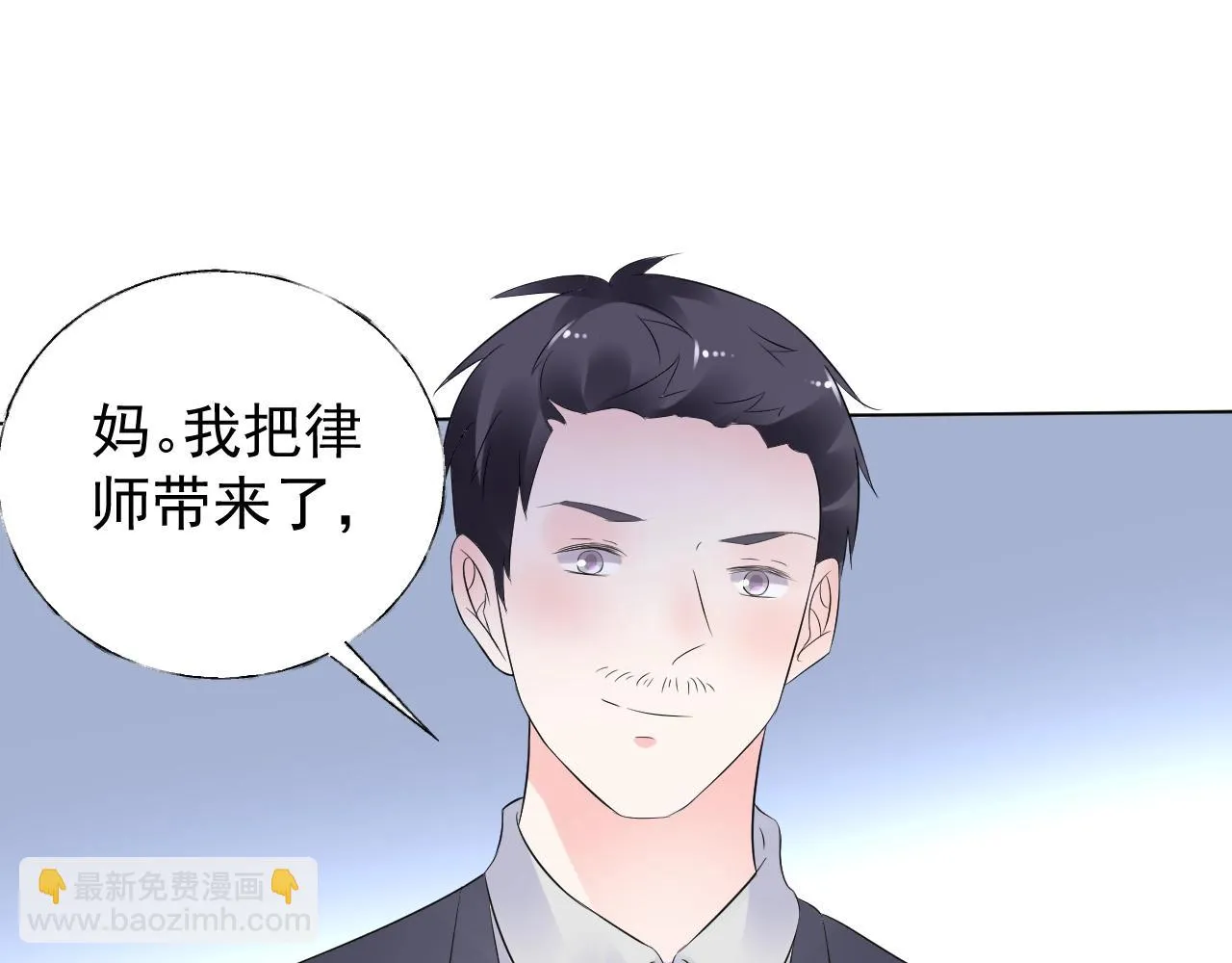 第86话 小诺的反击 第40页