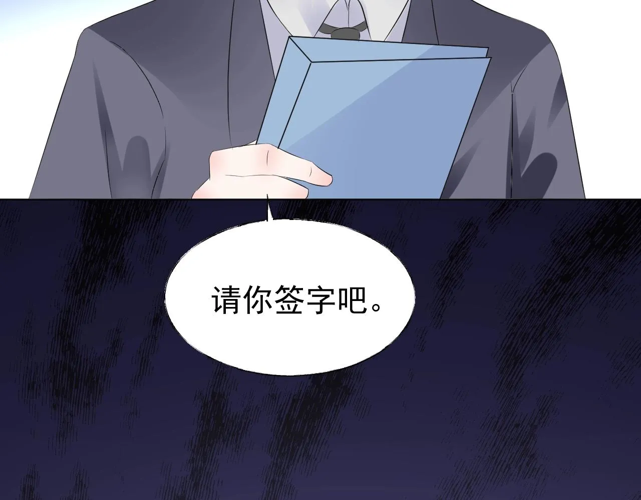 第86话 小诺的反击 第41页