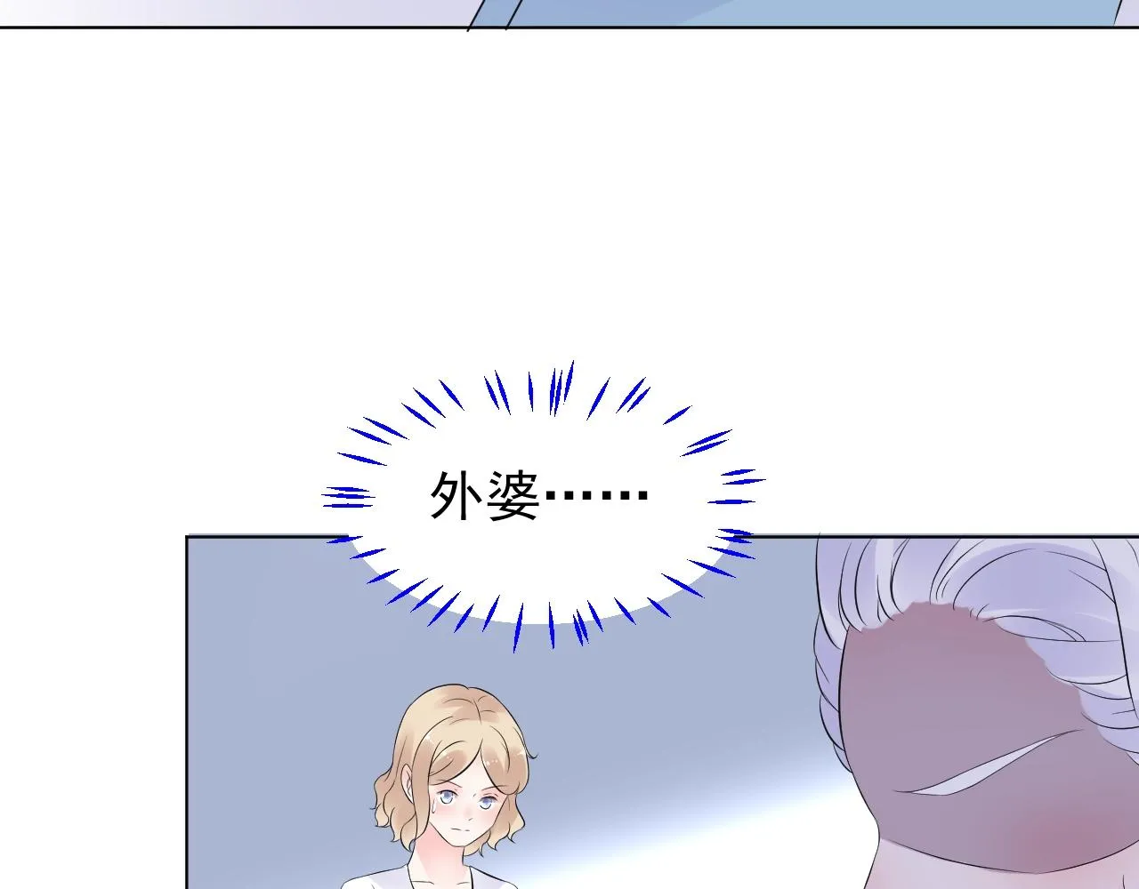 第86话 小诺的反击 第45页