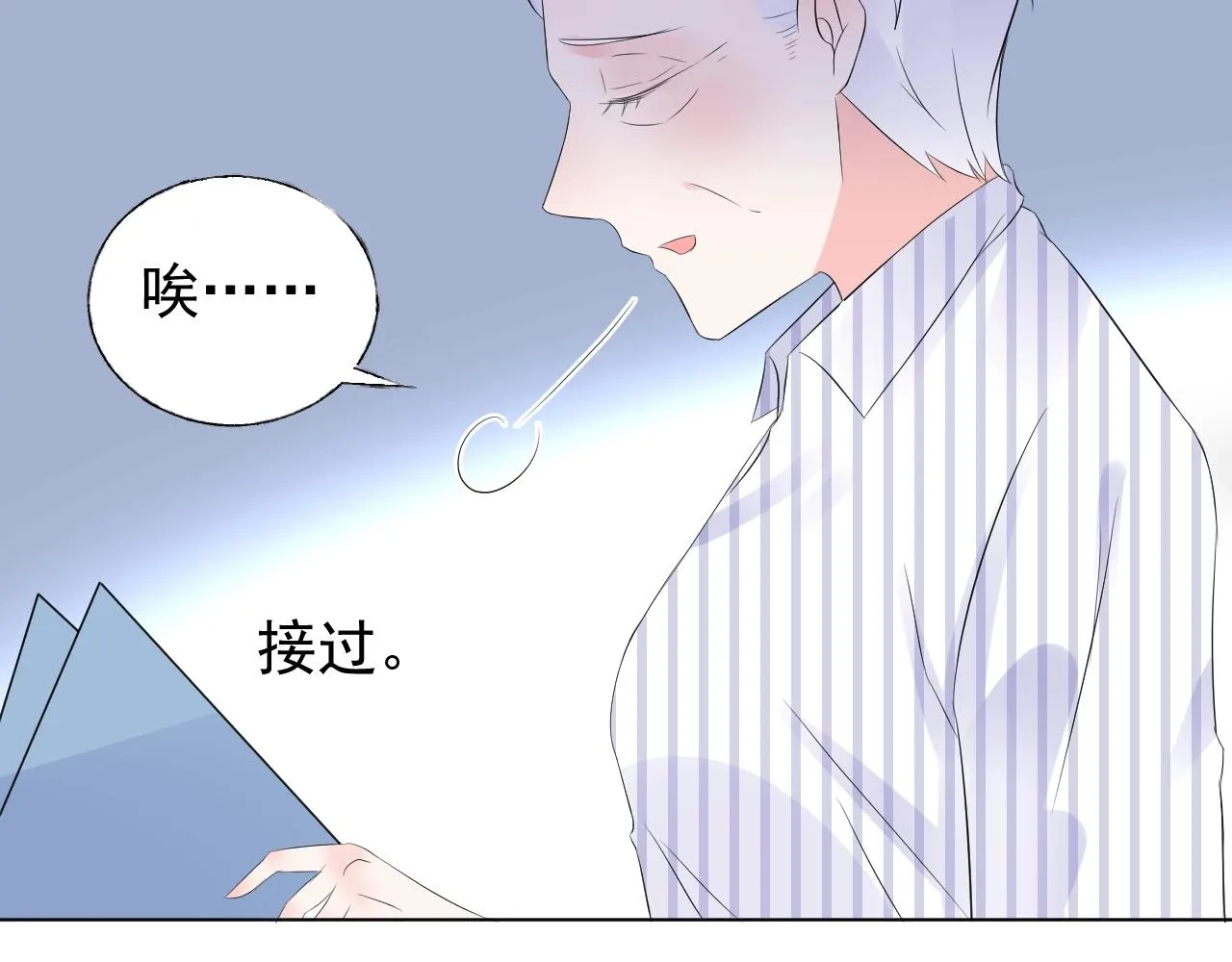 第86话 小诺的反击 第47页