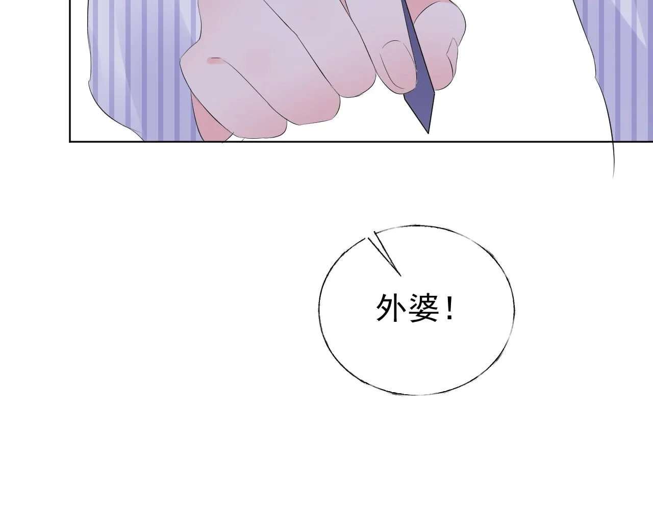 第86话 小诺的反击 第49页