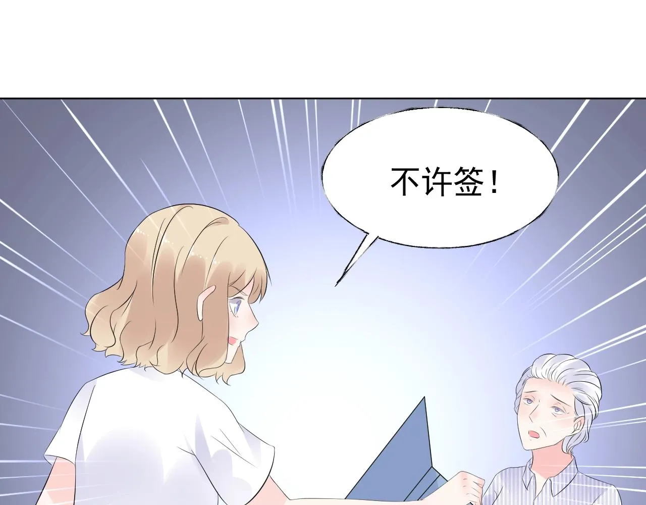 第86话 小诺的反击 第50页