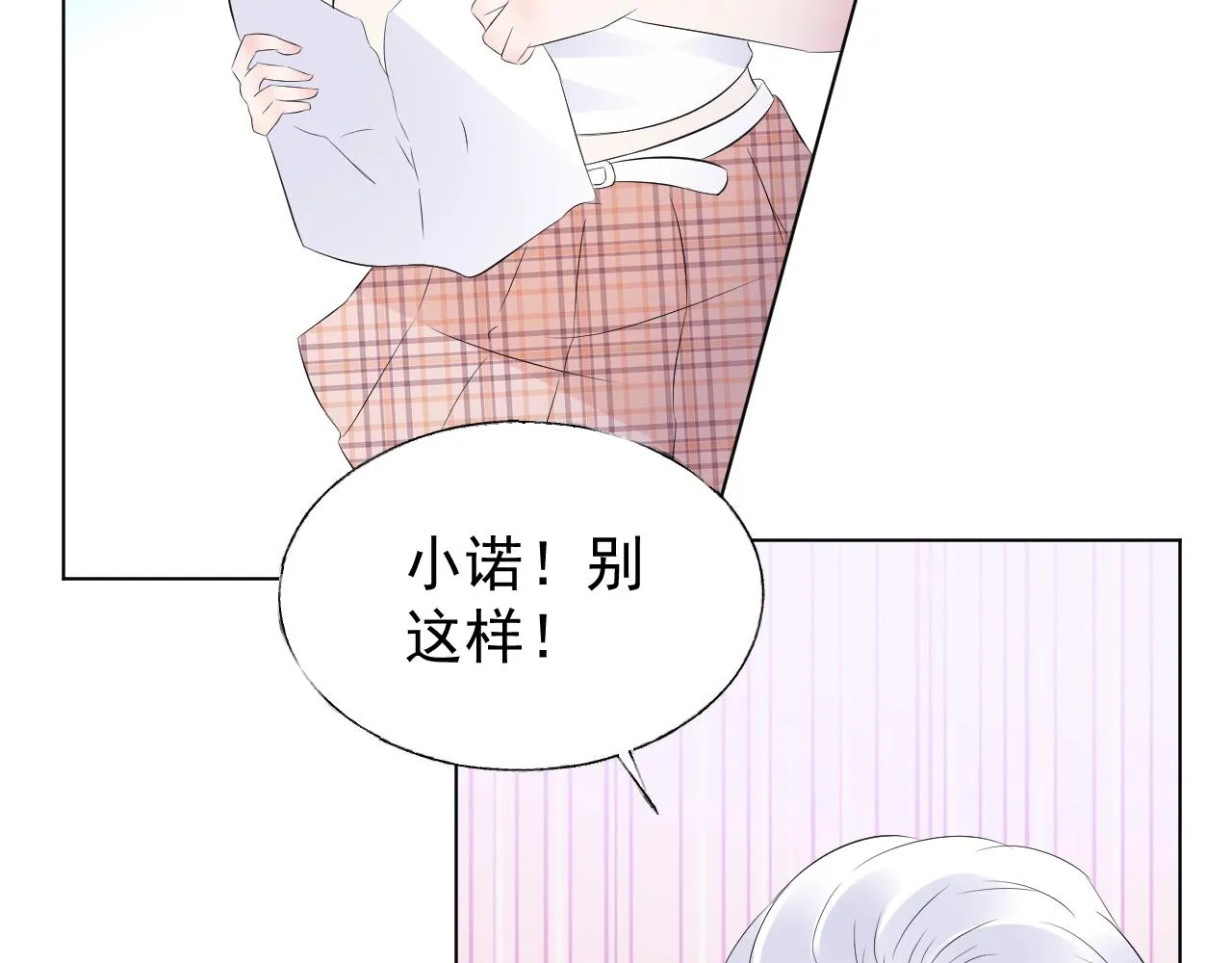 第86话 小诺的反击 第53页
