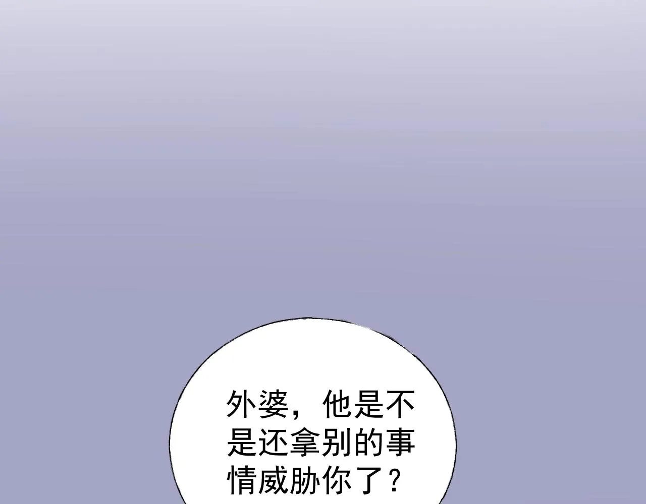第86话 小诺的反击 第57页