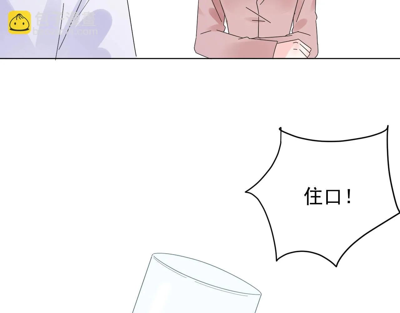 第86话 小诺的反击 第70页