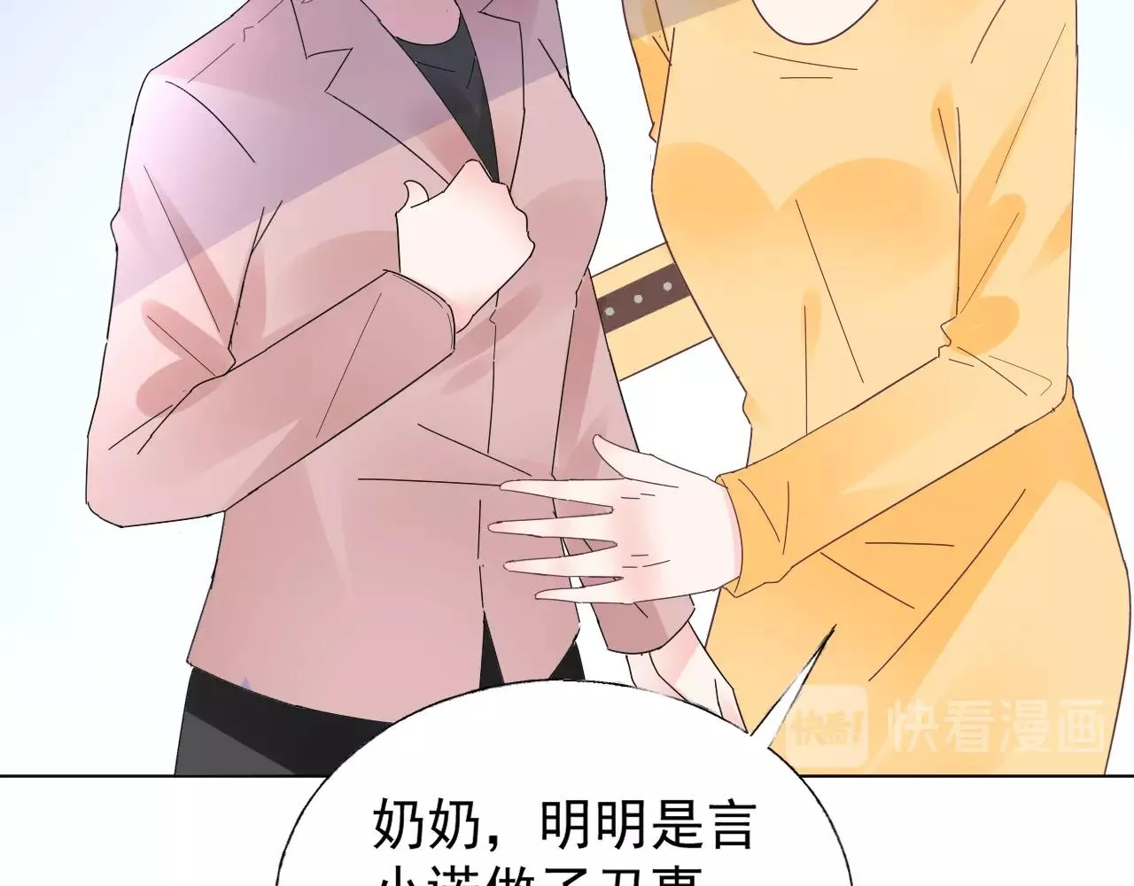 第86话 小诺的反击 第77页