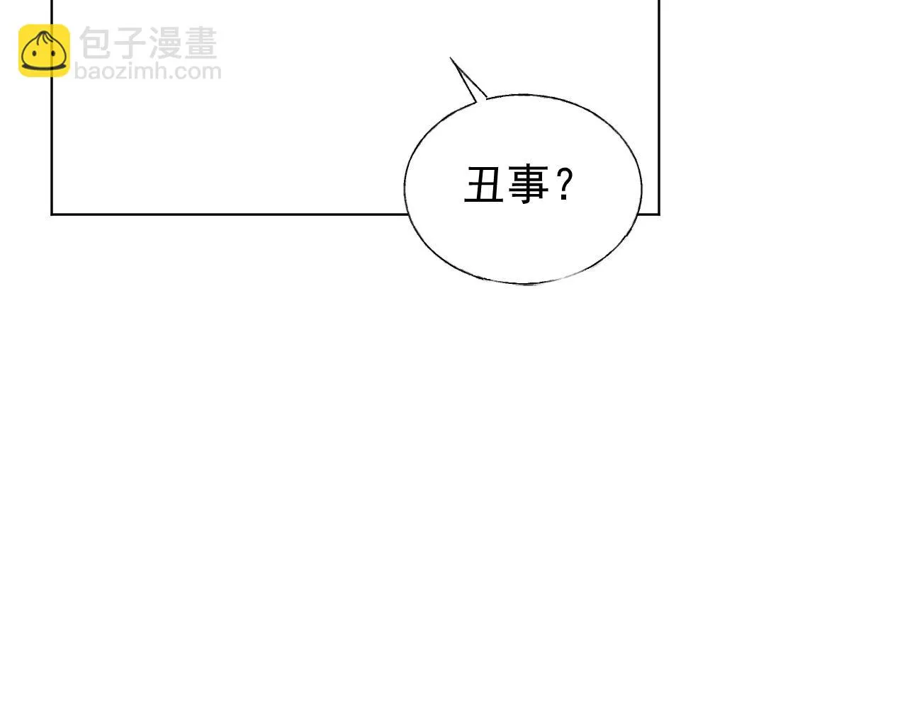第86话 小诺的反击 第80页