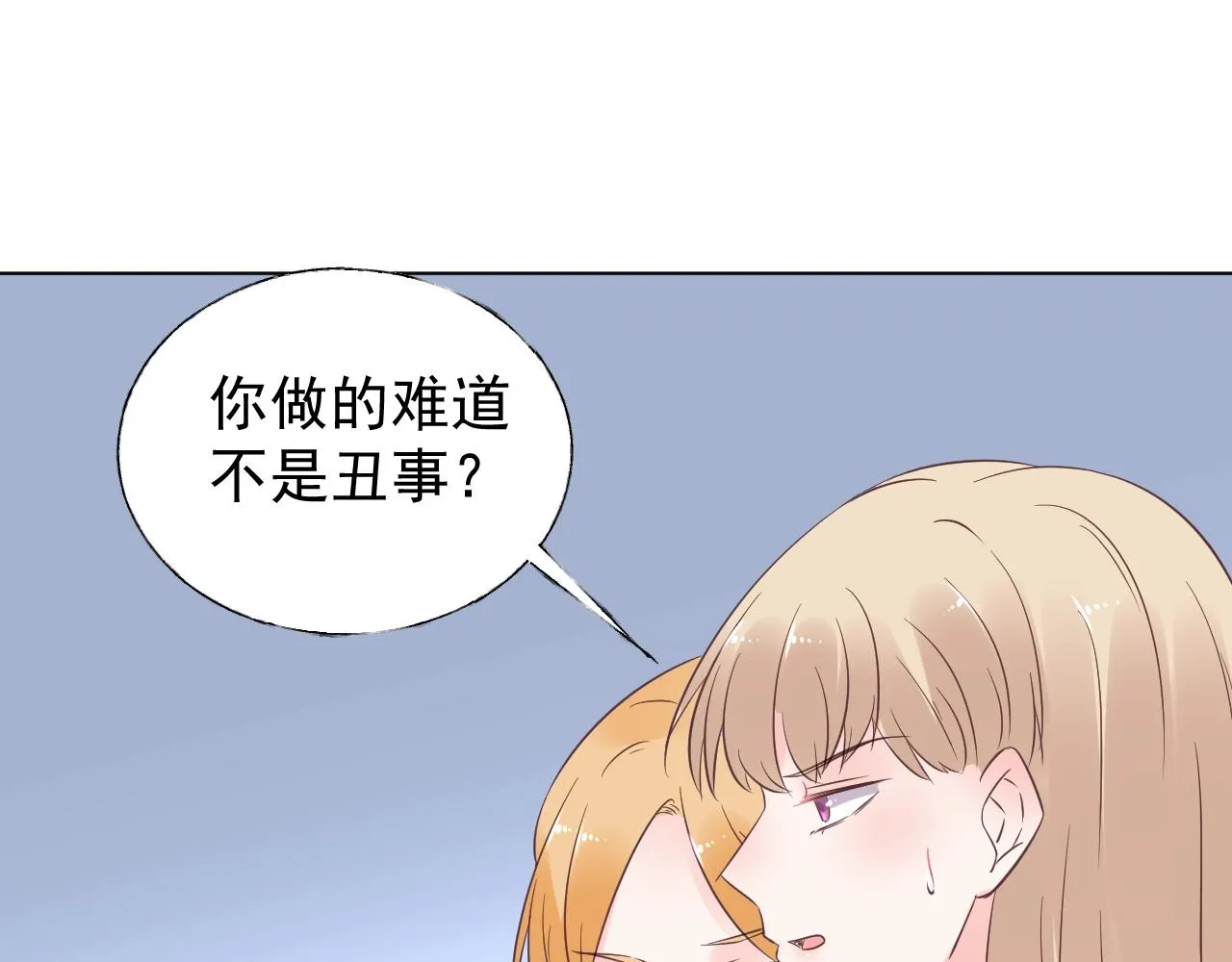 第86话 小诺的反击 第81页