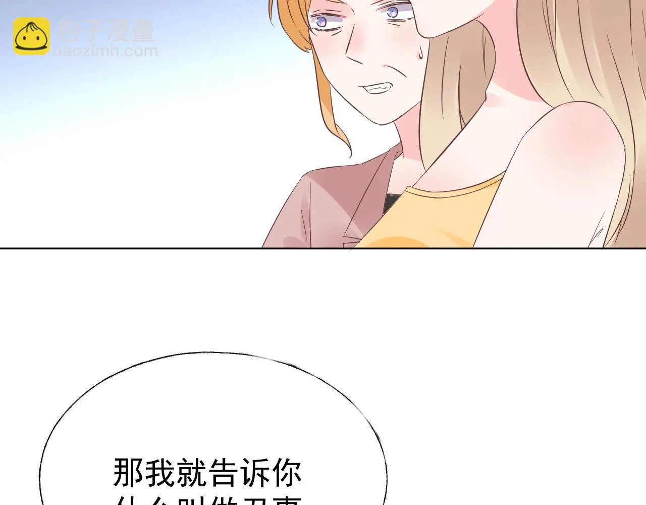 第86话 小诺的反击 第82页