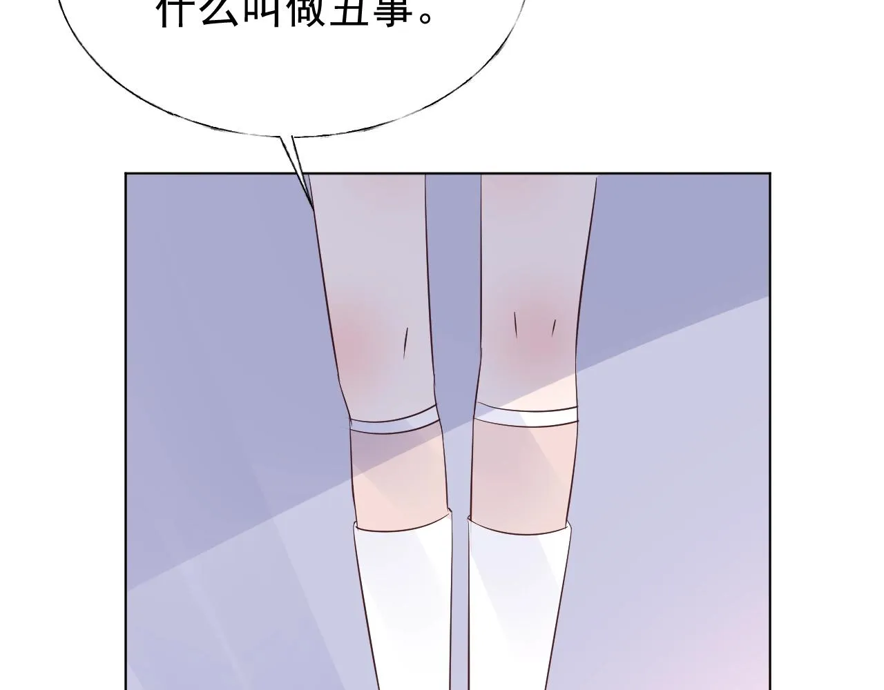 第86话 小诺的反击 第83页
