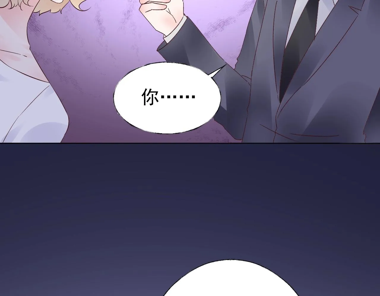 第86话 小诺的反击 第87页