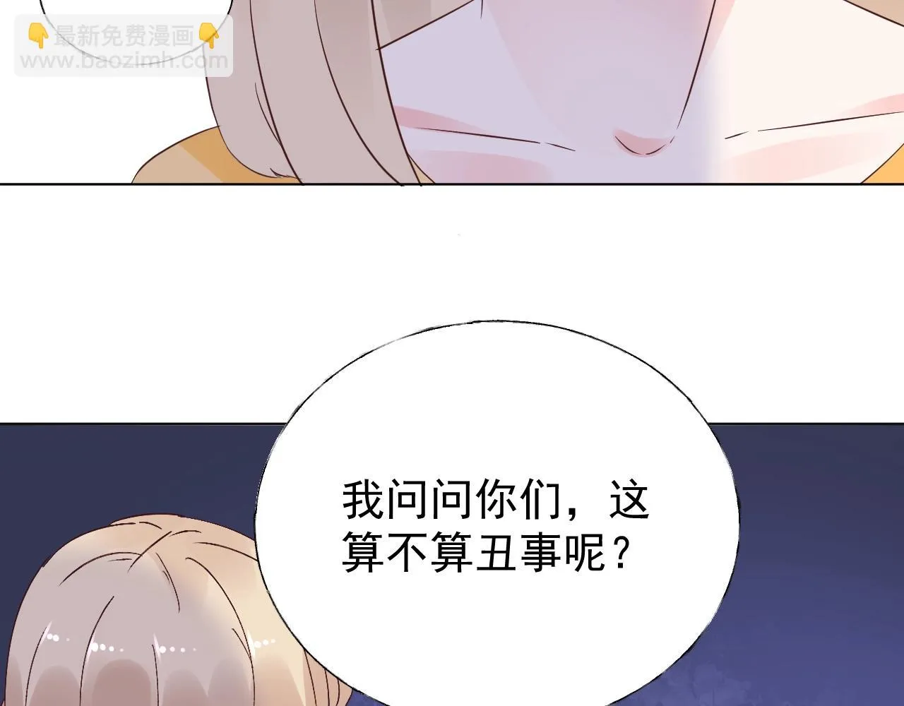 第86话 小诺的反击 第94页