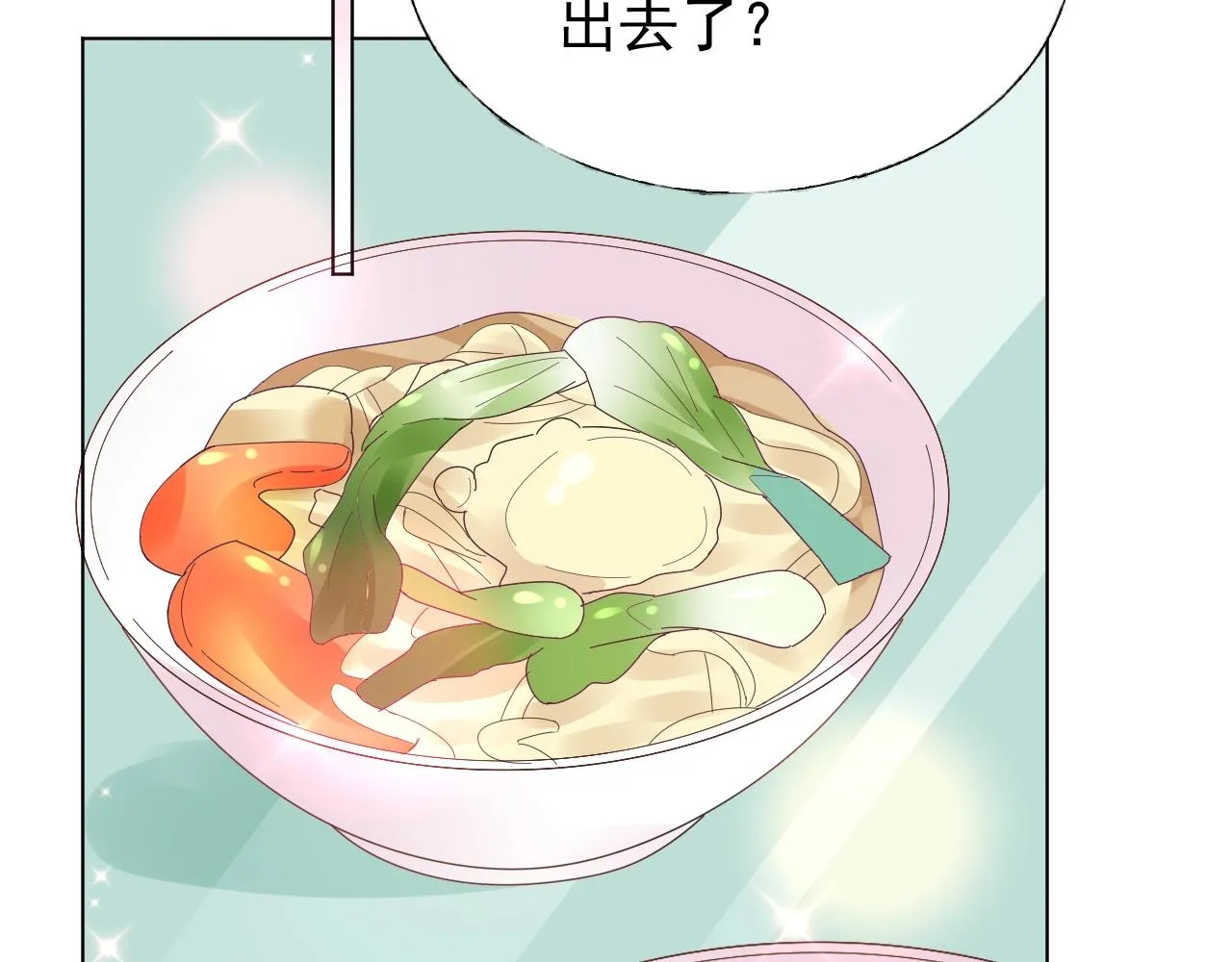第86话 小诺的反击 第98页