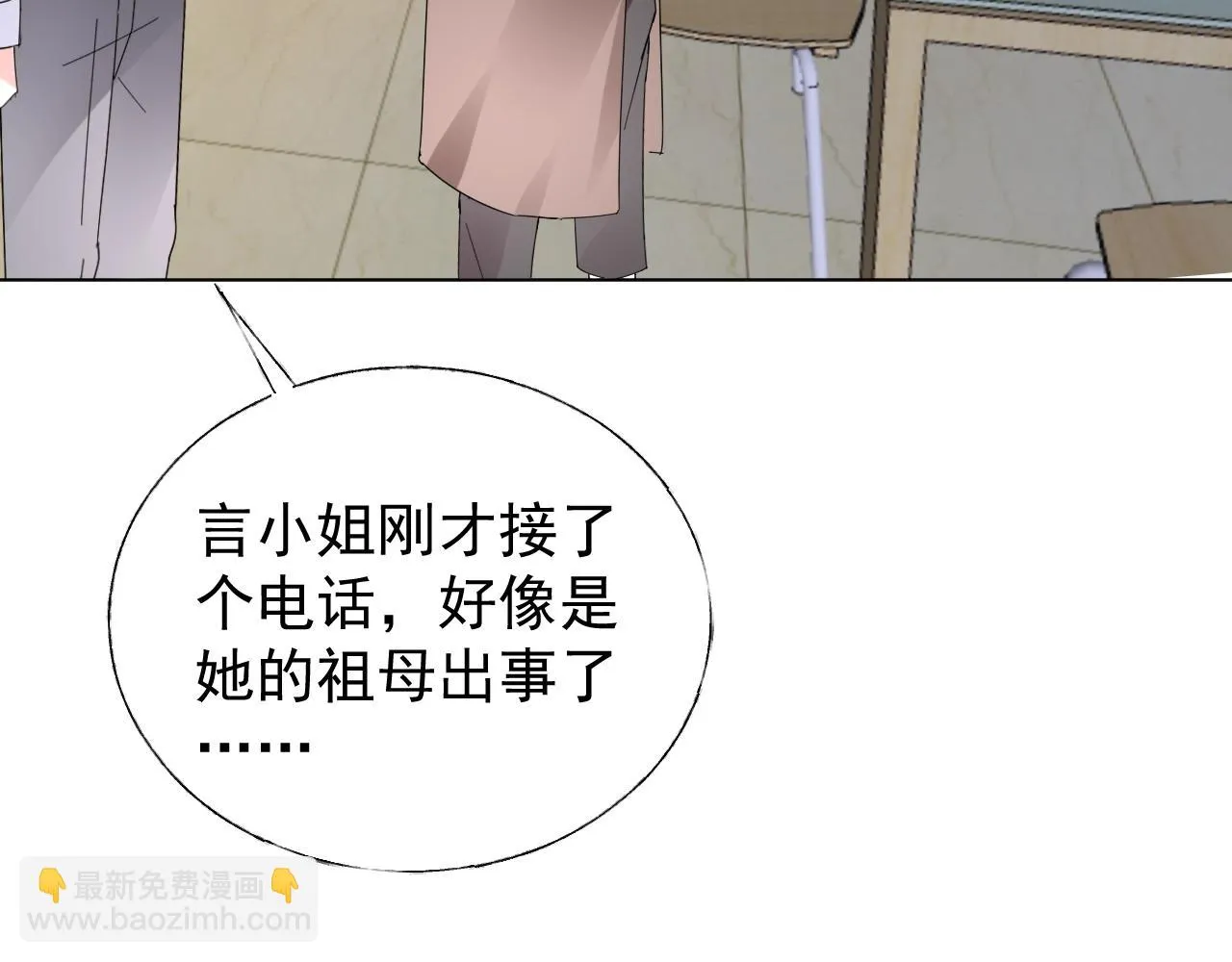 第86话 小诺的反击 第101页