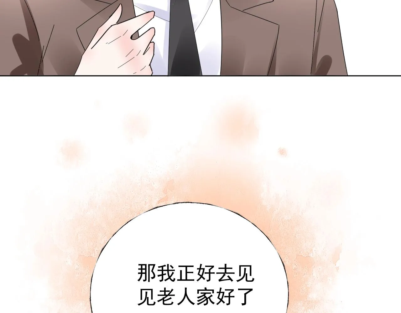 第86话 小诺的反击 第103页