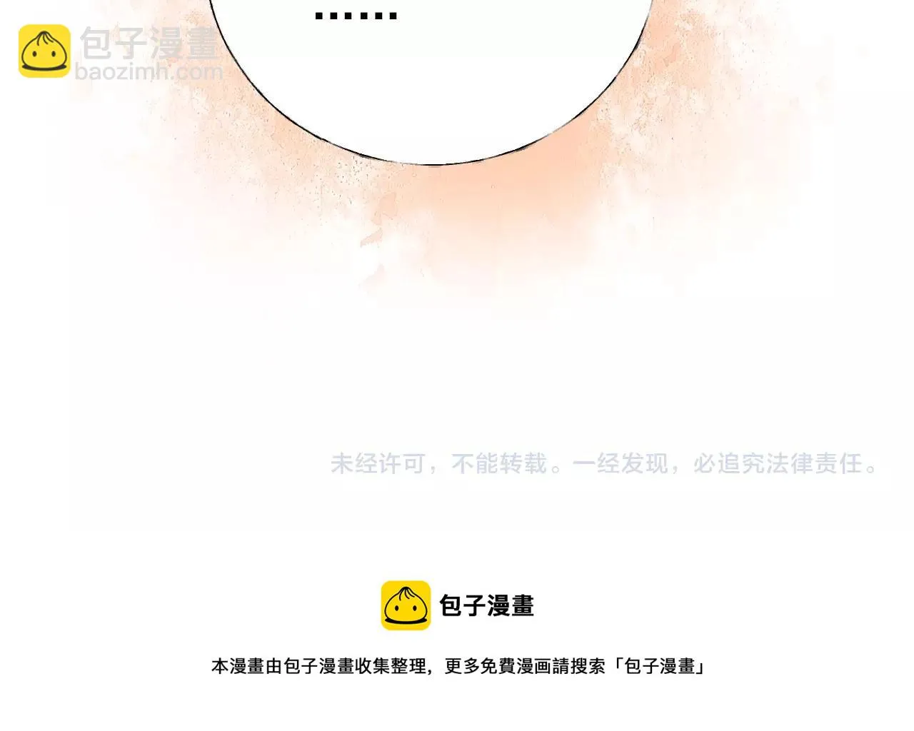 第86话 小诺的反击 第104页