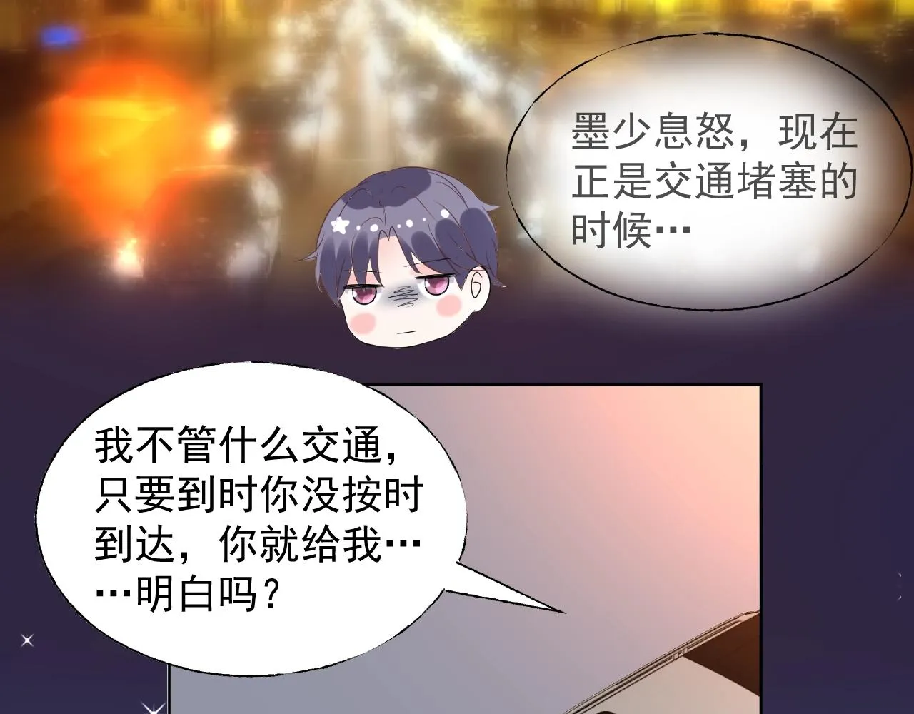 第87话 小诺的反击！ 第4页