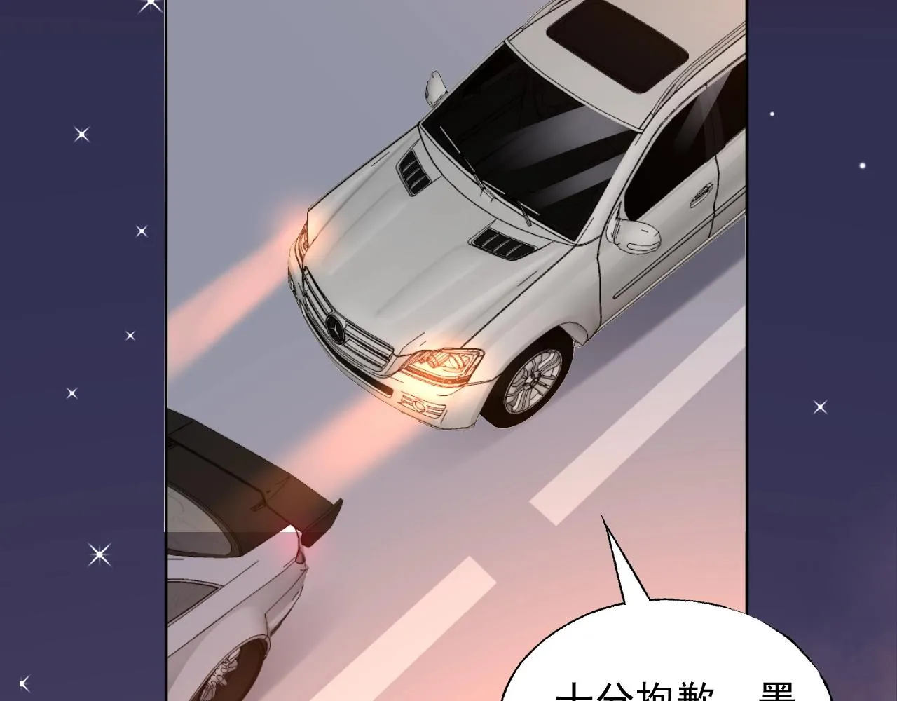 第87话 小诺的反击！ 第5页
