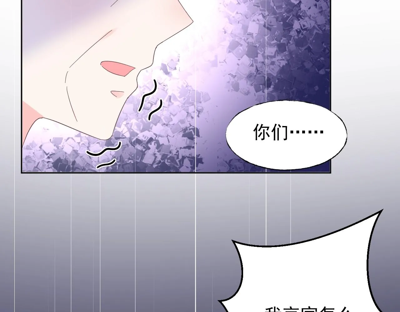 第87话 小诺的反击！ 第13页
