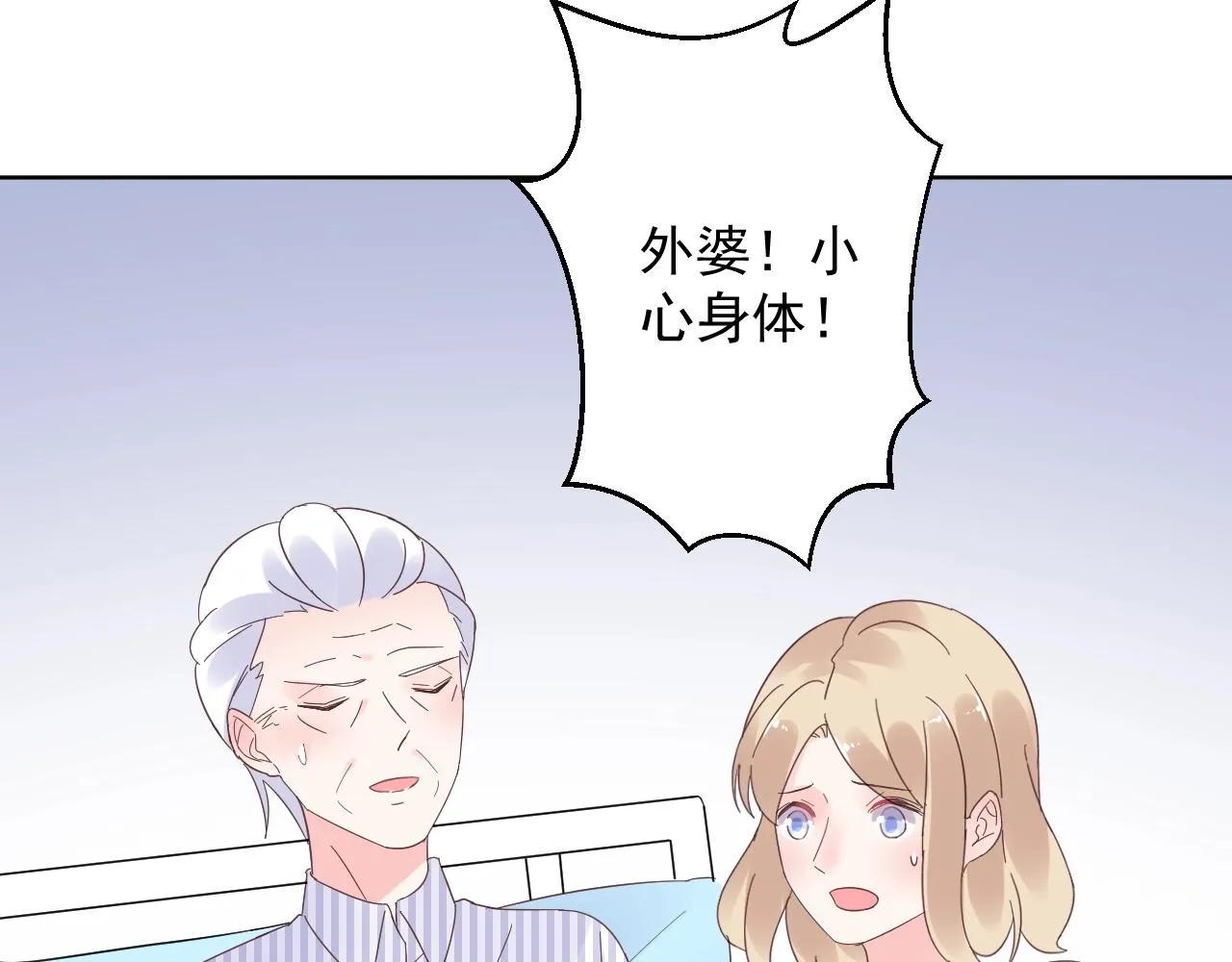 第87话 小诺的反击！ 第16页
