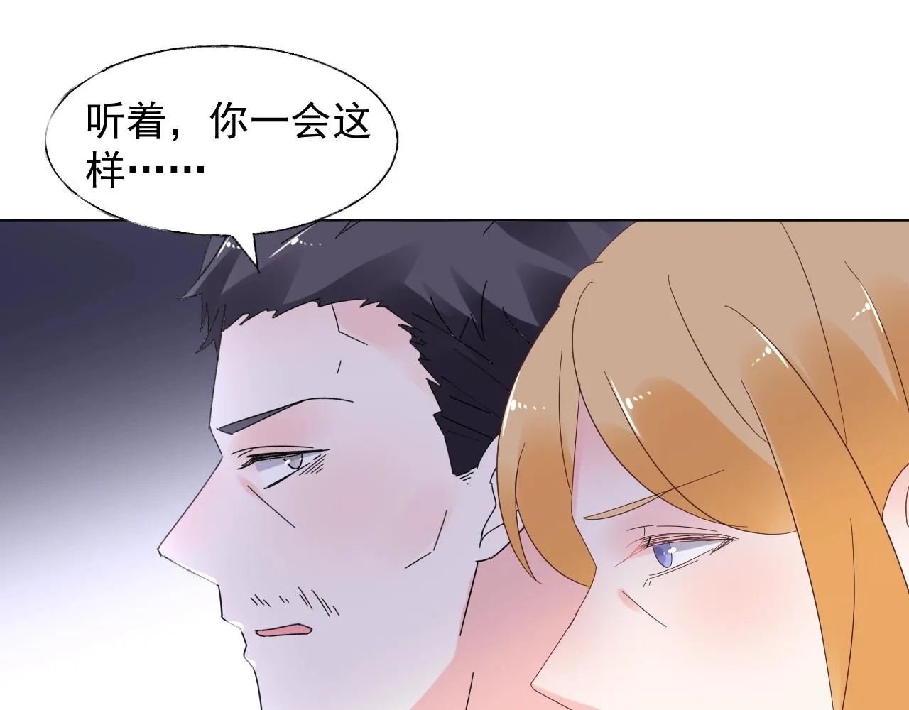 第87话 小诺的反击！ 第20页