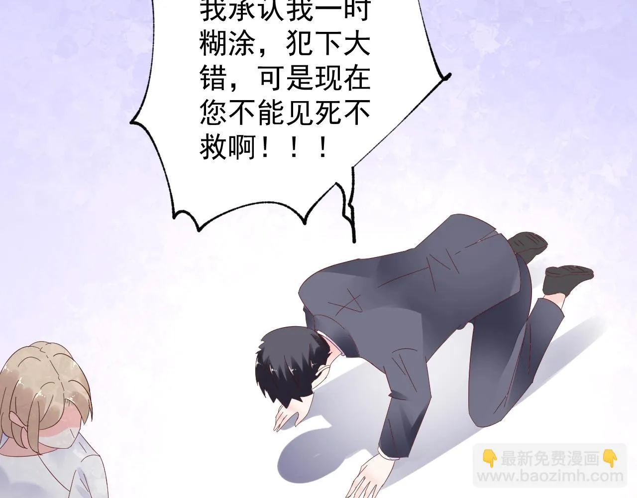 第87话 小诺的反击！ 第23页