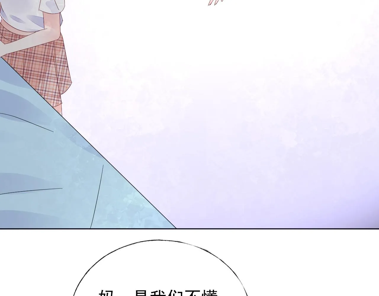 第87话 小诺的反击！ 第24页