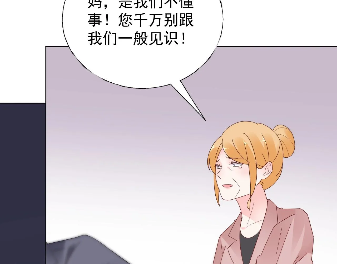 第87话 小诺的反击！ 第25页