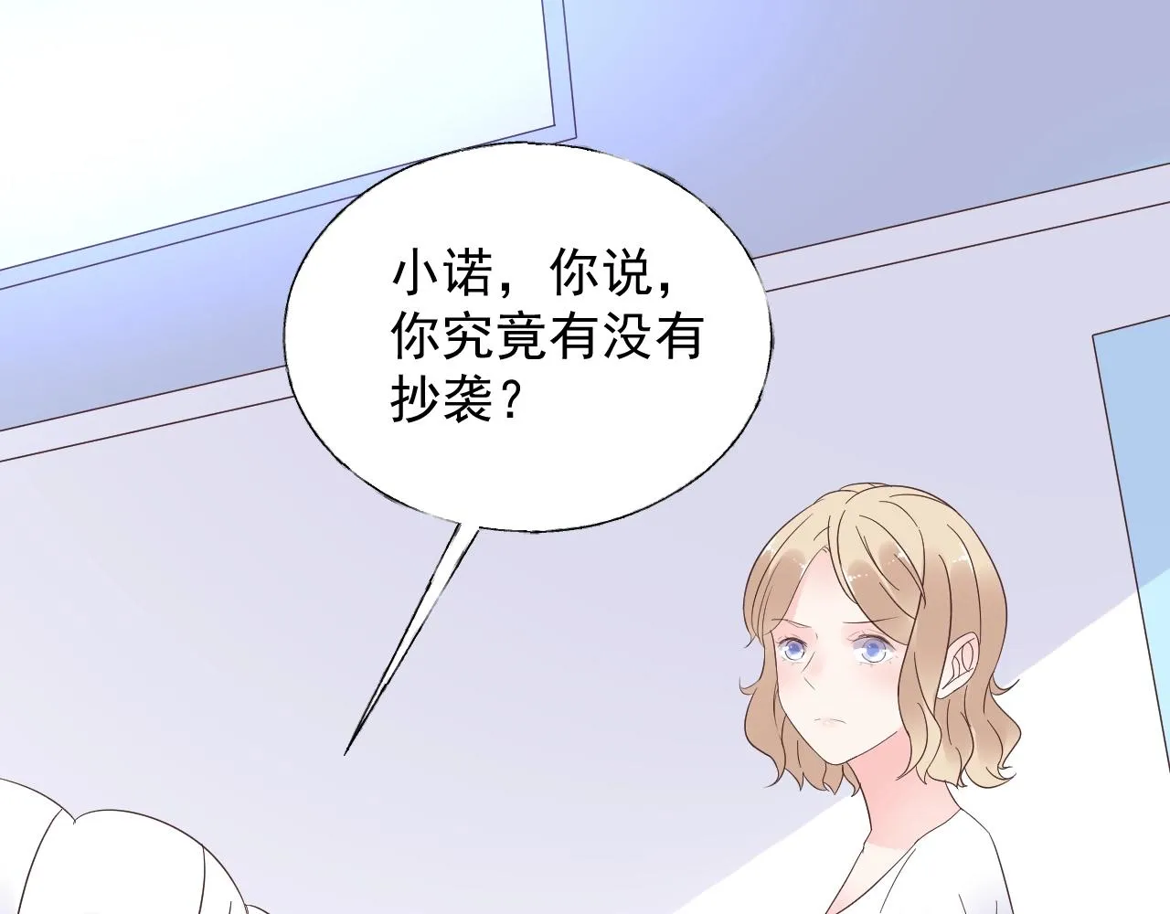 第87话 小诺的反击！ 第36页