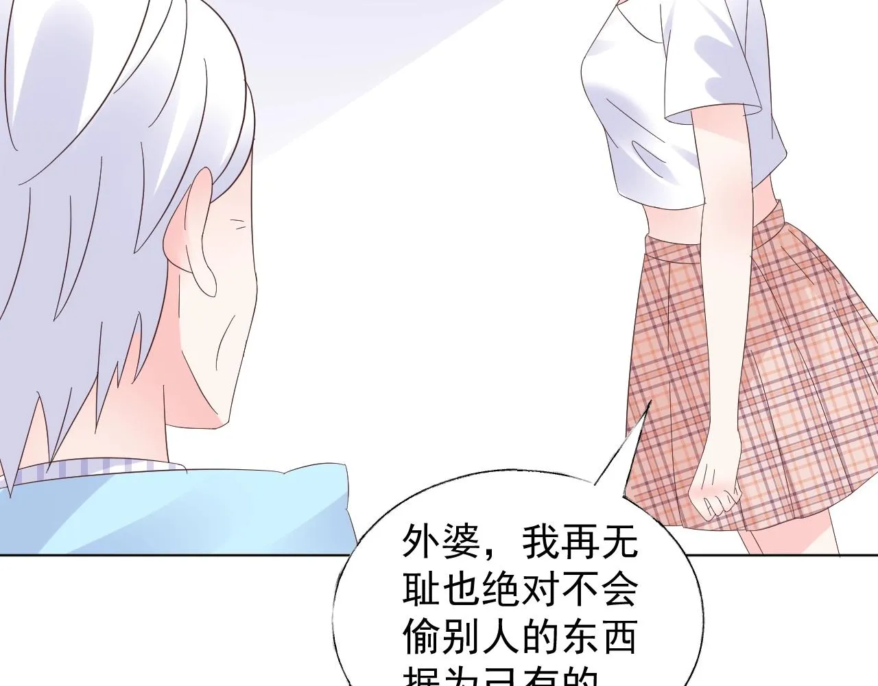第87话 小诺的反击！ 第37页