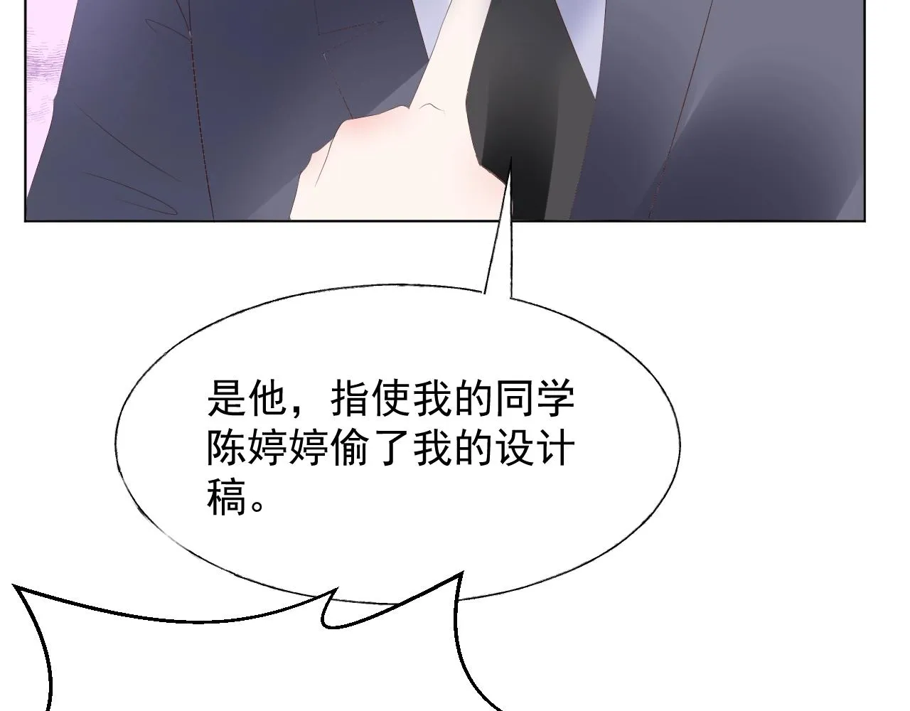 第87话 小诺的反击！ 第42页