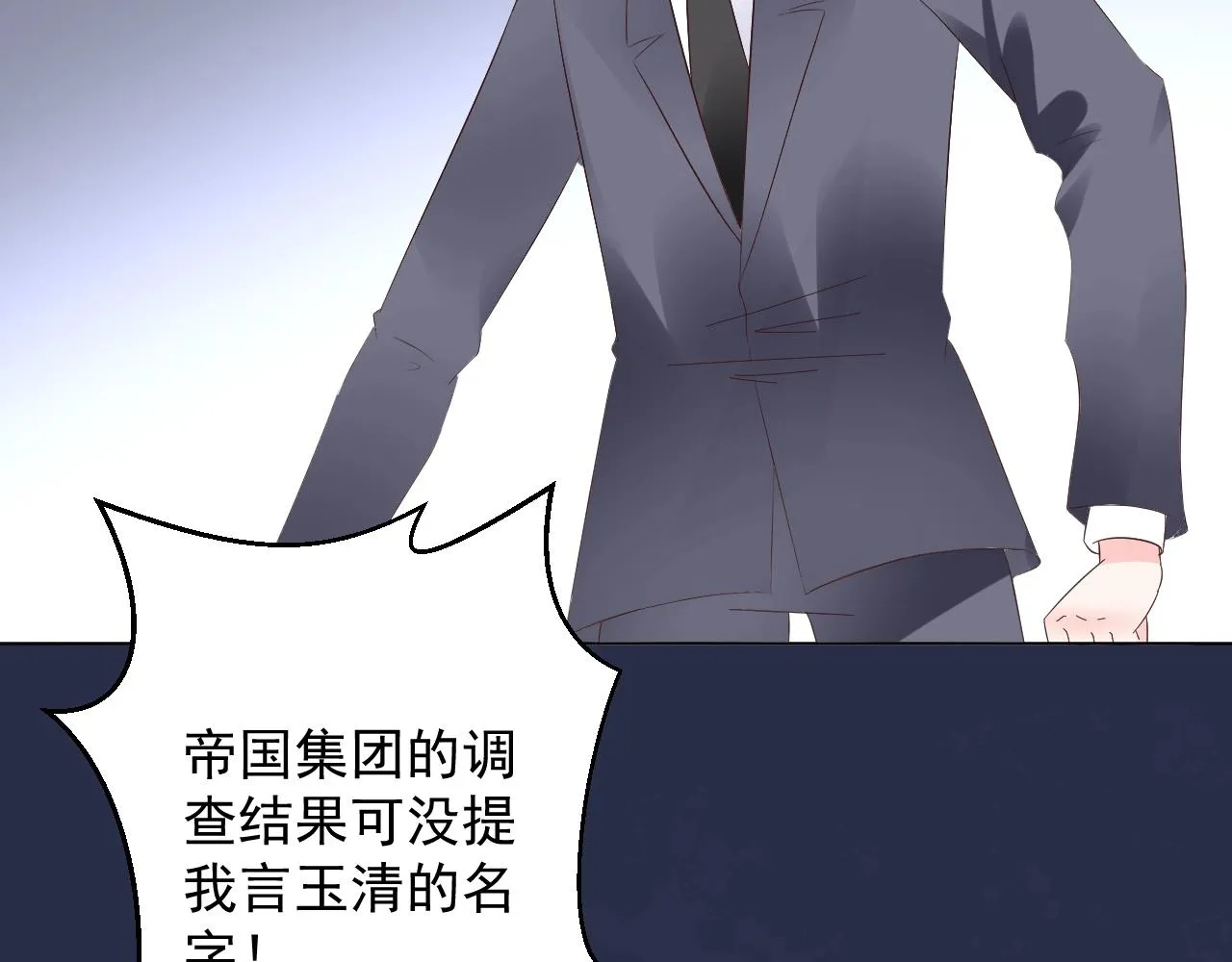 第87话 小诺的反击！ 第44页