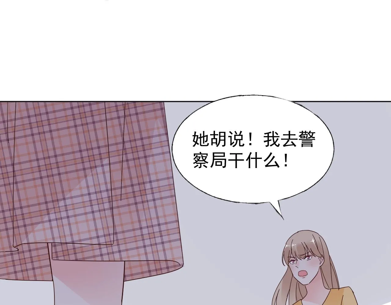 第87话 小诺的反击！ 第49页