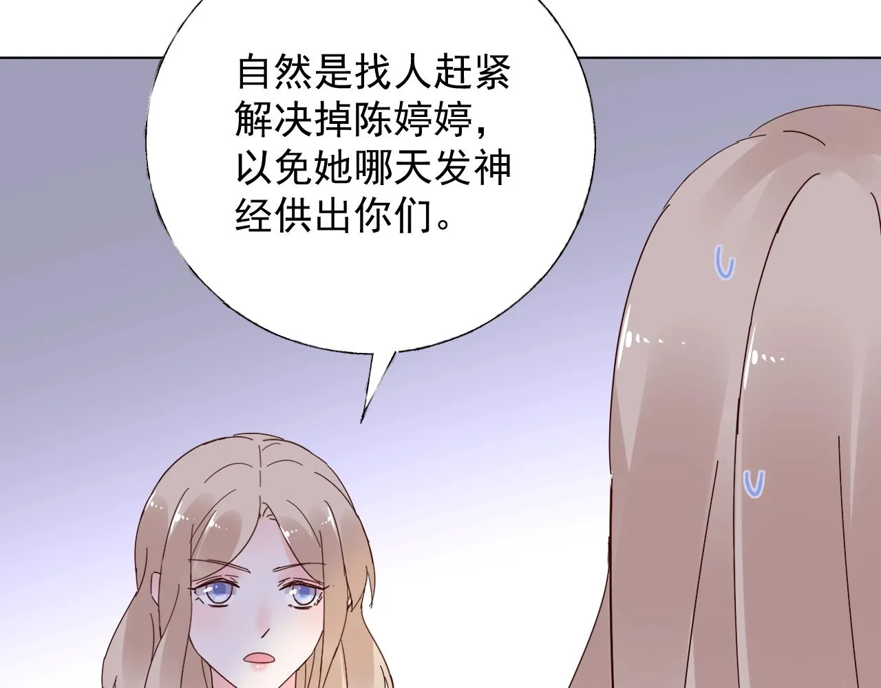 第87话 小诺的反击！ 第52页