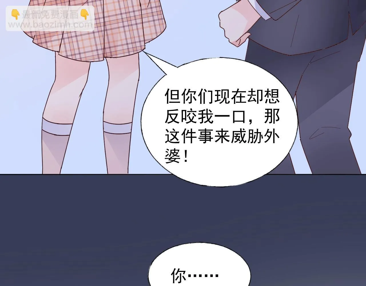 第87话 小诺的反击！ 第57页