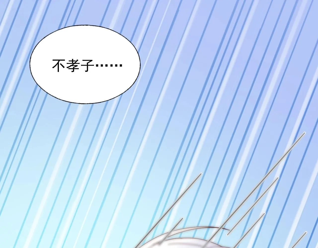 第87话 小诺的反击！ 第61页