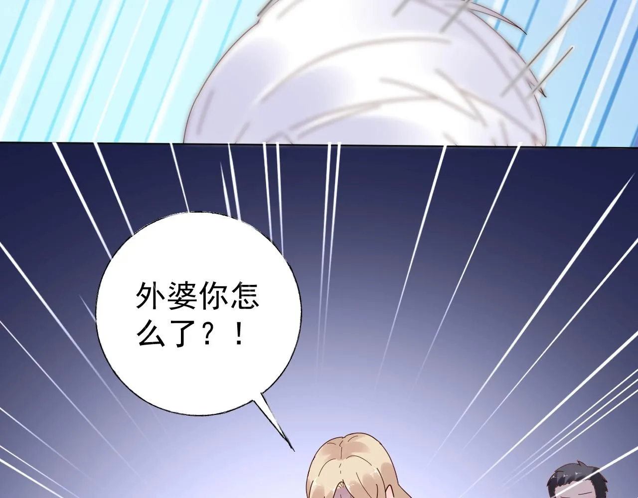 第87话 小诺的反击！ 第62页