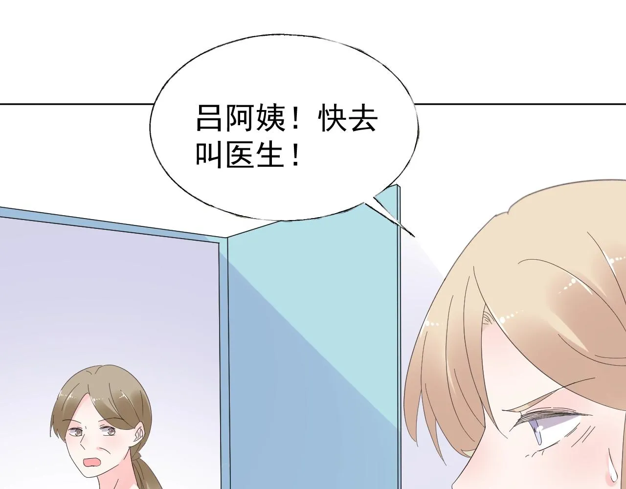 第87话 小诺的反击！ 第64页