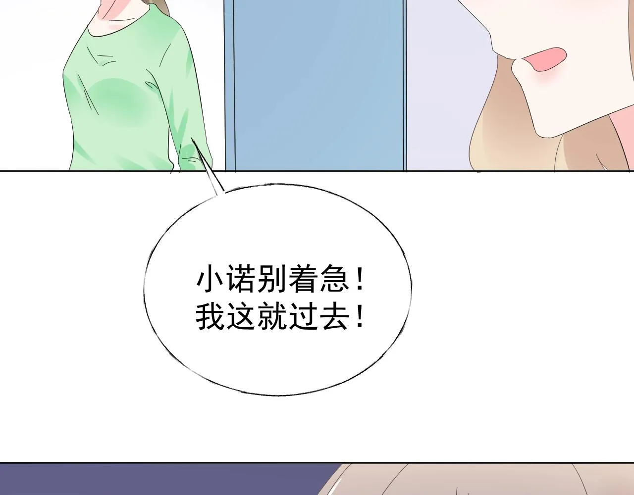 第87话 小诺的反击！ 第65页