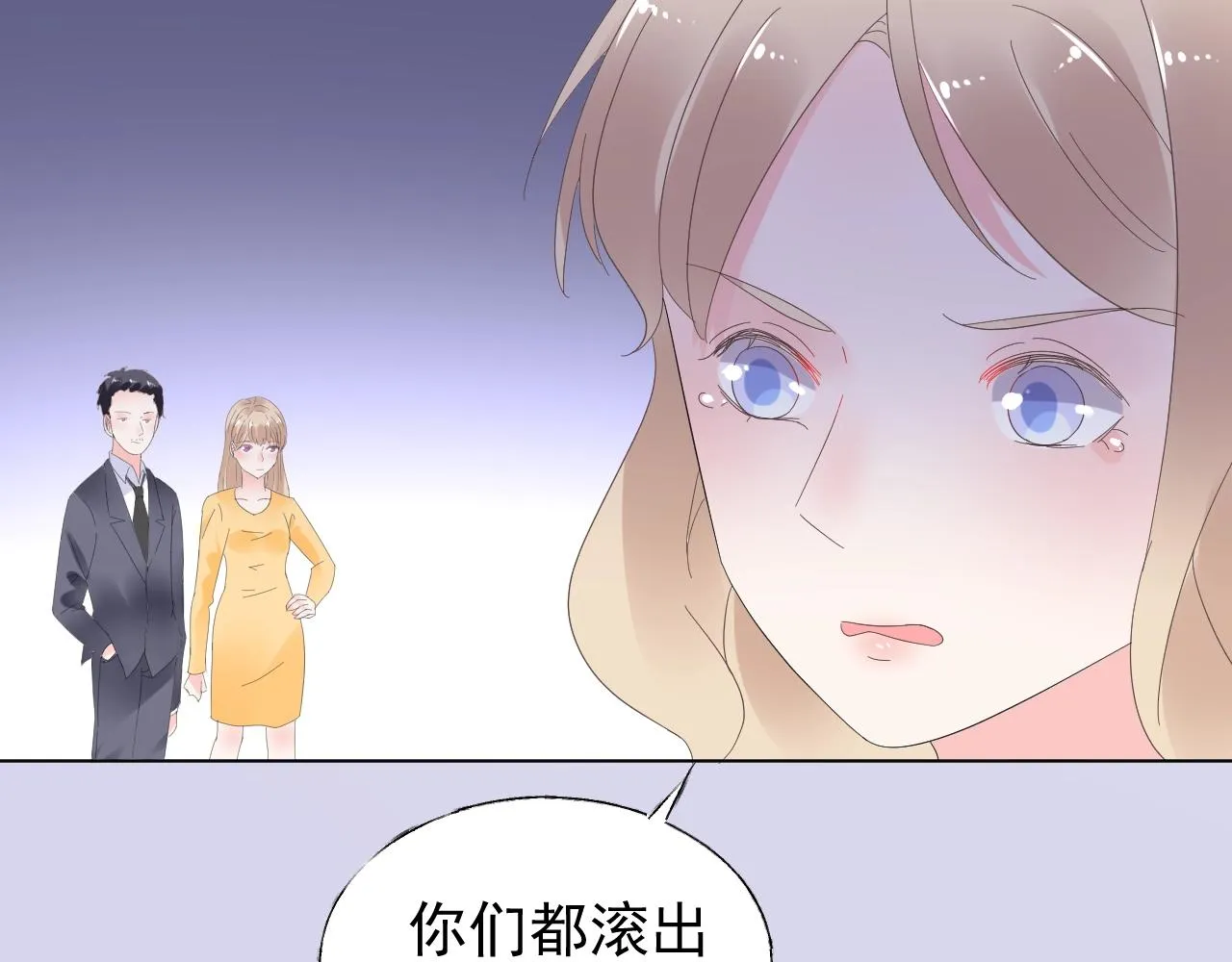 第87话 小诺的反击！ 第66页