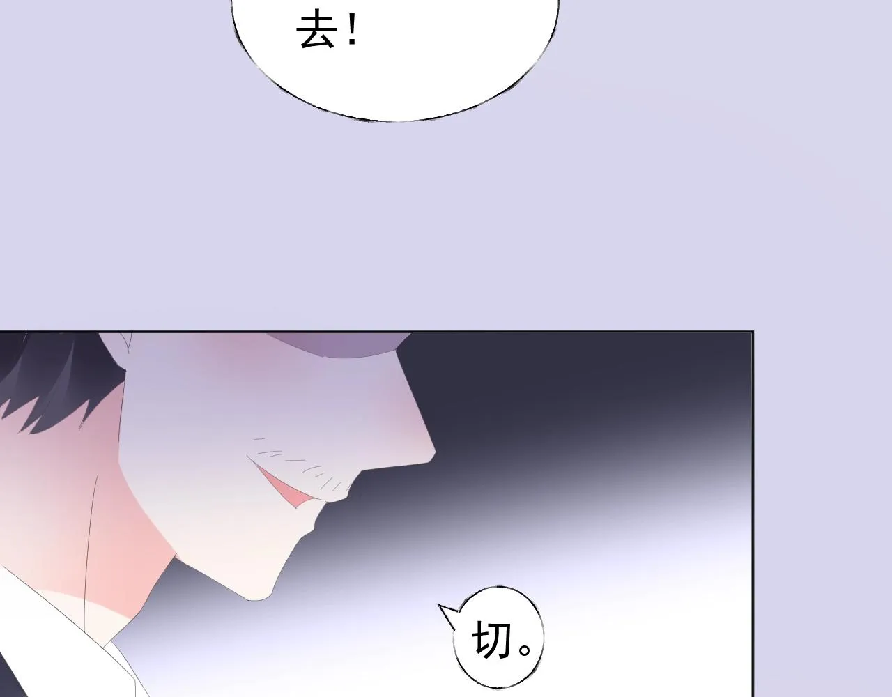 第87话 小诺的反击！ 第67页